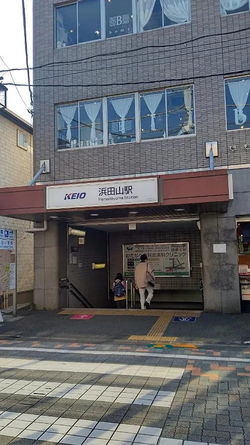 Homestay Intimo Amigo Tokyo Japan